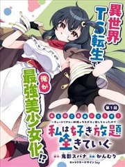 死亡笔记漫画封面