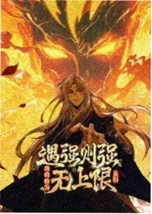 一人之下漫画封面